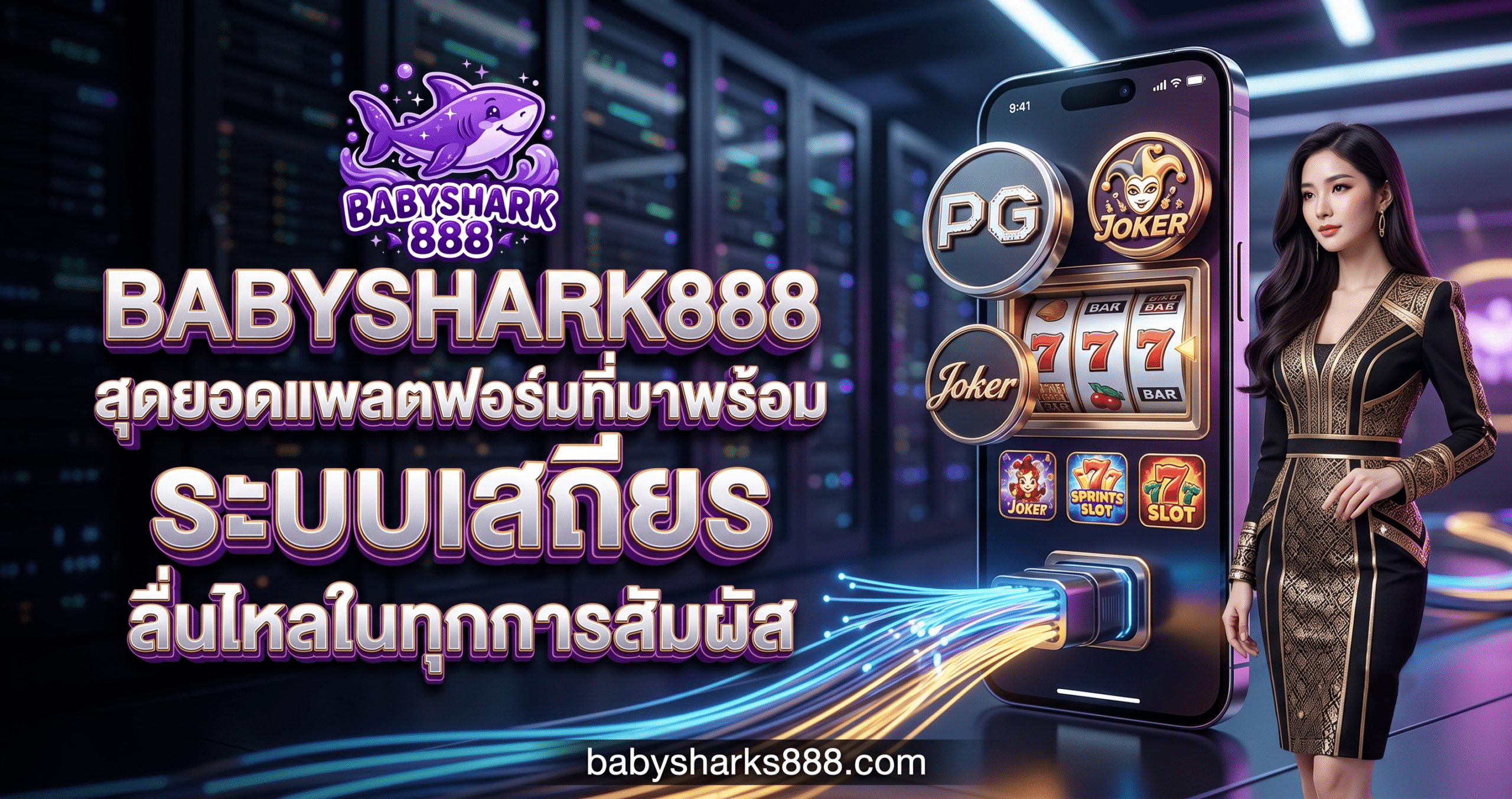 001-babysharks888