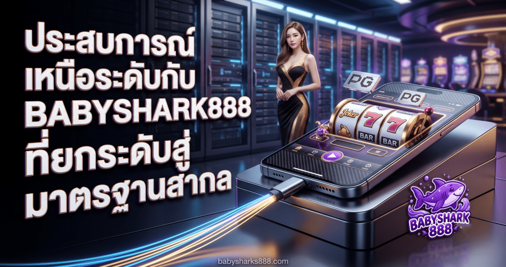 002-babysharks888